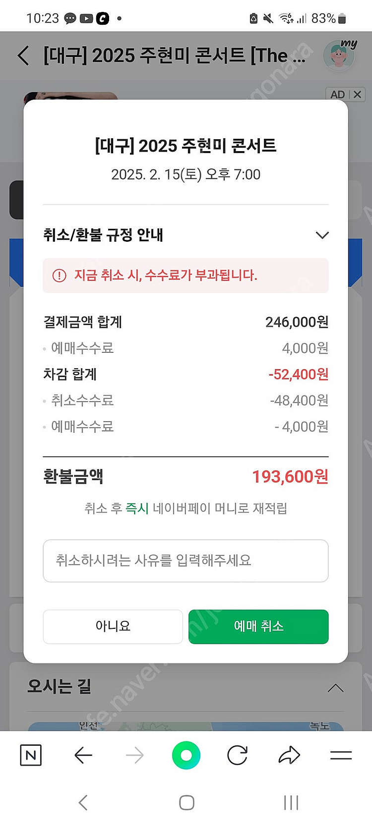 주현미콘서트/대구/25년2월15일저녁7시 R석 2자리 ...--0