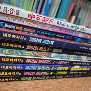 페이퍼 블레이드 1~5, 윙즈2, 레인저 등 종이접기책