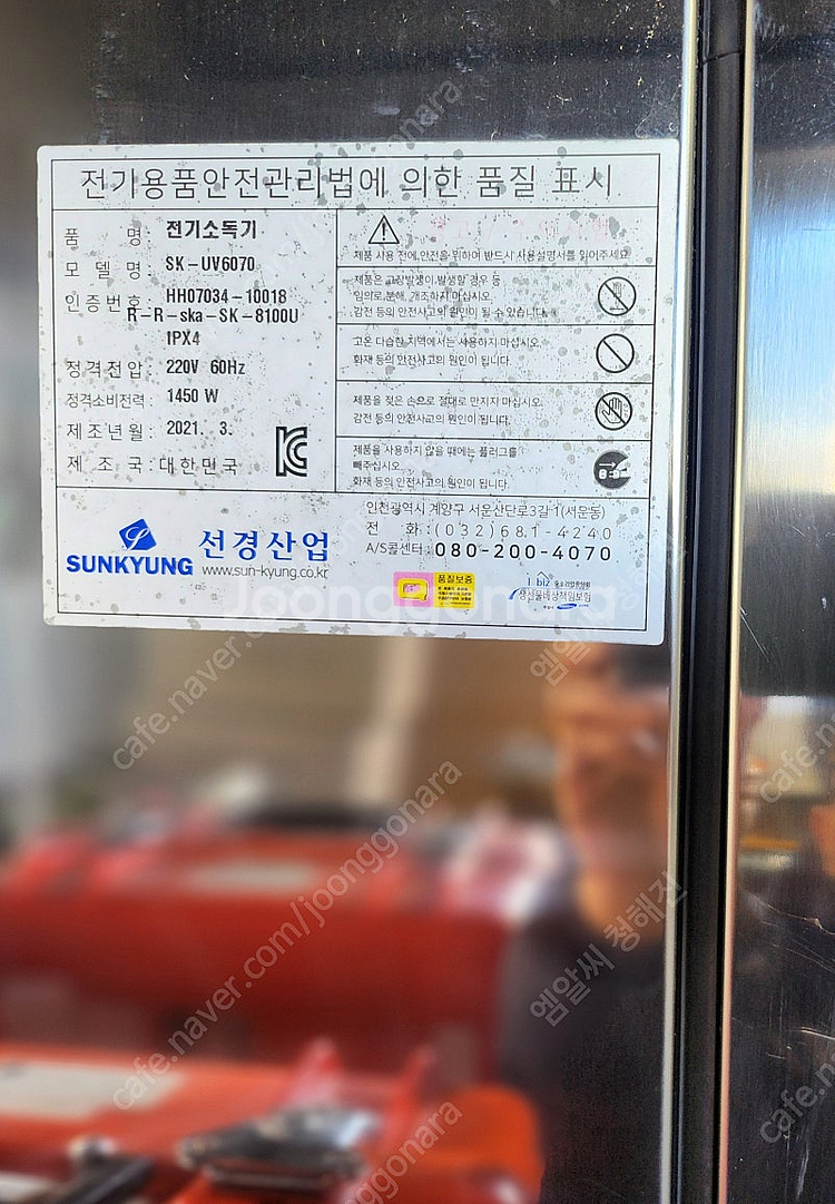 컵식기 살균 건조소독기 SK-UV6070--2