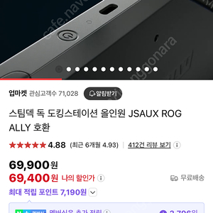 JSAUX 호환 독 판매합니다(로갈리 & 스팀덱) 도킹스테이션