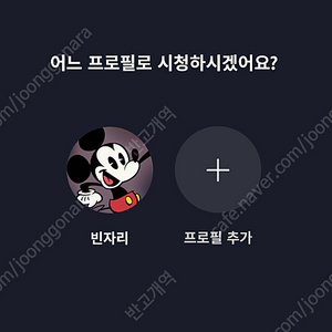 넷플릭스 디즈니플러스 유튜브프리미엄 Netflix Disney+ 이용하실분 구합니다