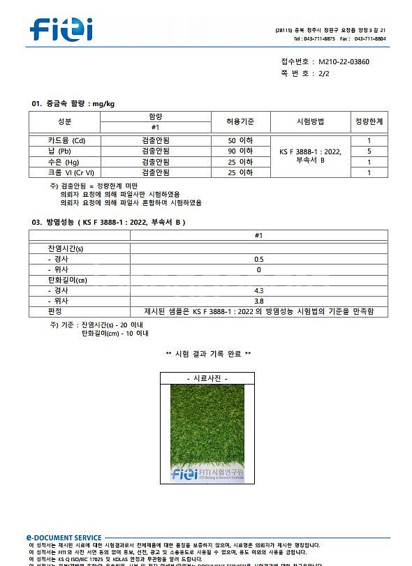 [팝니다] 스포츠전용인조잔디 풋살장, 운동장 55만~ ...--4