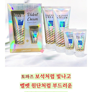 벨벳 헤어트리트먼트200ml(새거) 택포12.000원