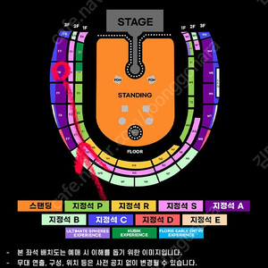 콜드플레이 4/19토 3층 2연석 팝니다