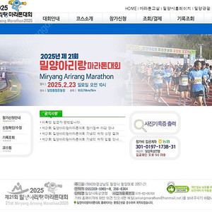 2월23일 밀양마라톤 10km 여1 남1 양도합니다