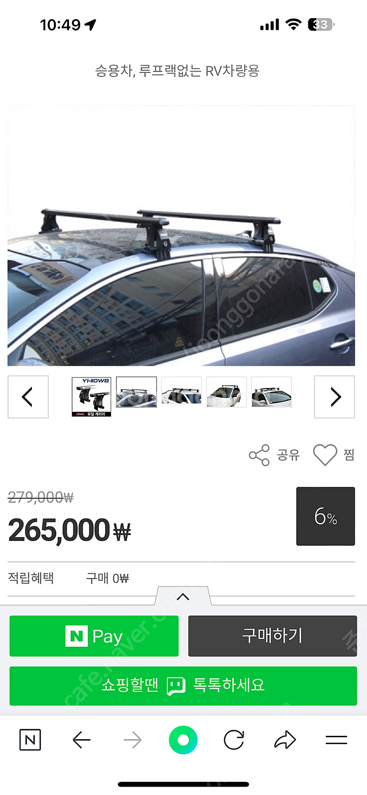 올뉴투싼 문틀형 블랙 유일가로바 팝니다.--0