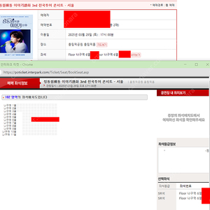 정동원 콘서트 금요일 토요일 좋은자리 양도합니다