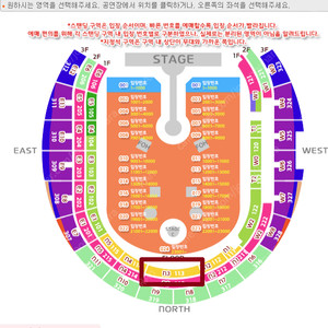 콜드플레이 04월 24일 공연 1층 N3구역 2열 2연석 or 4연석