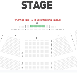 N.Flying 엔플라잉 어썸스테이지 콘서트 <3.3월 막콘> OP구역 중앙 2열 1석. 최고명당.