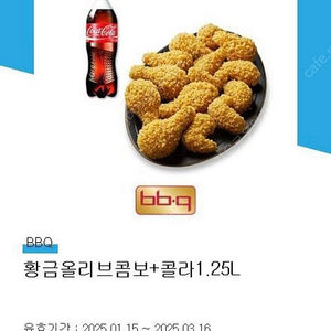 BBQ 비비큐 황금올리브콤보+콜라 1.25L판매합니다