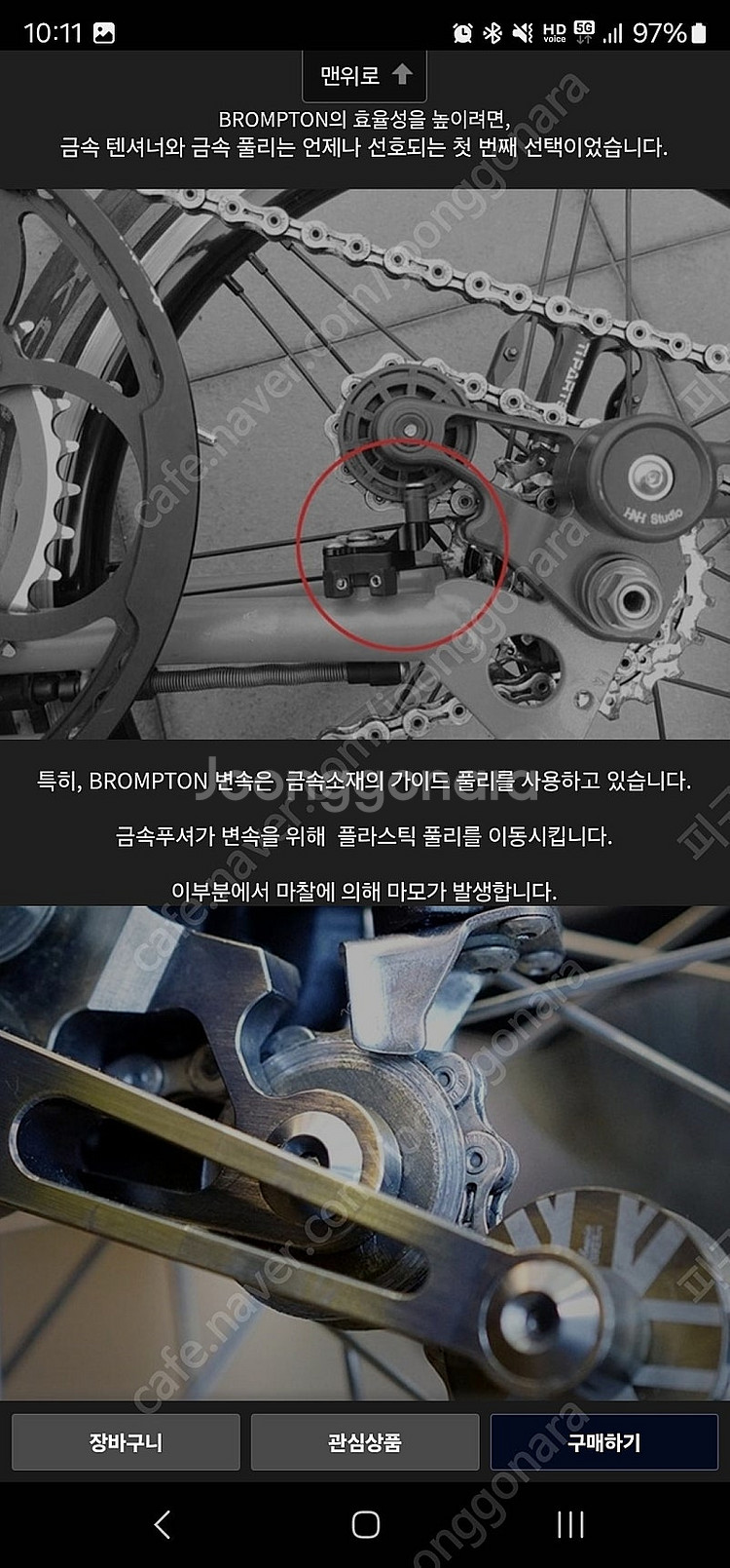 브롬톤 h&h 롤러 푸셔 실버--2