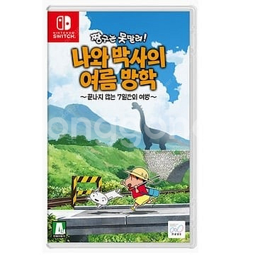 짱구는 못말려 나와 박사의 여름방학 팝니다--0