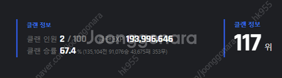 서든어택 117등대 고승률 클랜판매--0
