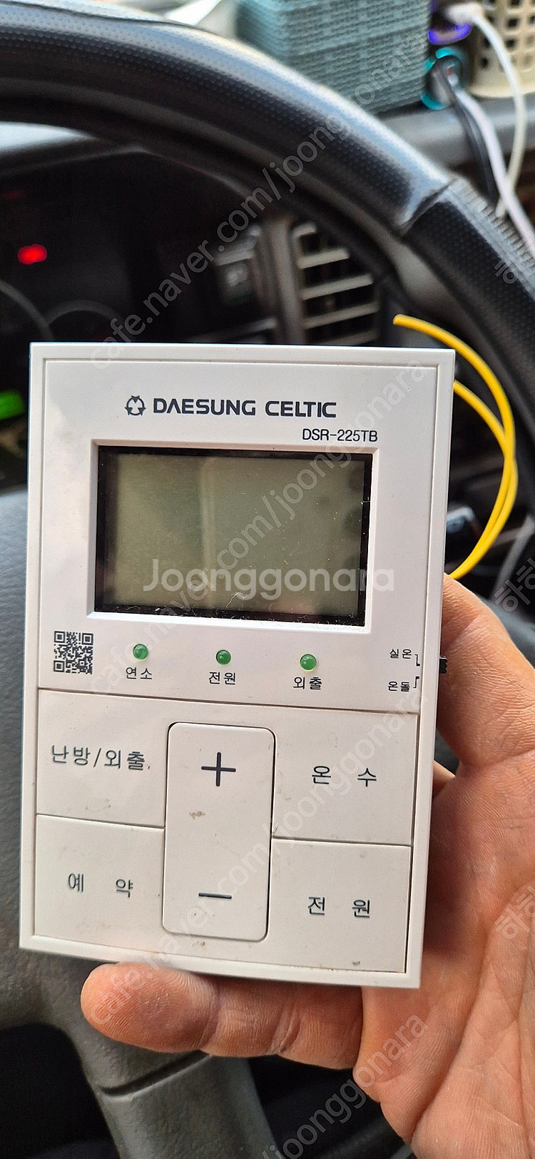 DSR-225TB 경동보일러 온도조절기--0