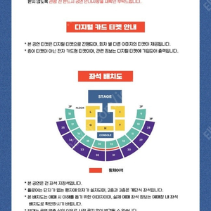 하이라이트 콘서트 플로어,2층,3층