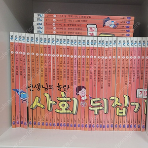 사회뒤집기 개정판 40권