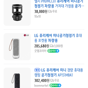 LG퓨리케어 미니공기청정기팝니다