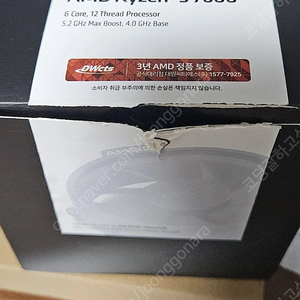 amd 라이젠 7600 서울 직거래