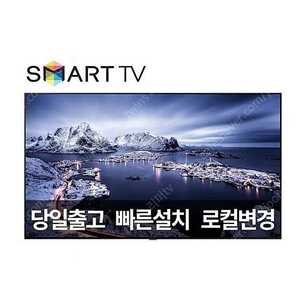 저렴한 스마트 삼성TV 리퍼티비 넷플릭스 유튜브 티빙 국내 ott호환 UHD 4KTV 혼수/효도선물/호텔/모텔환영