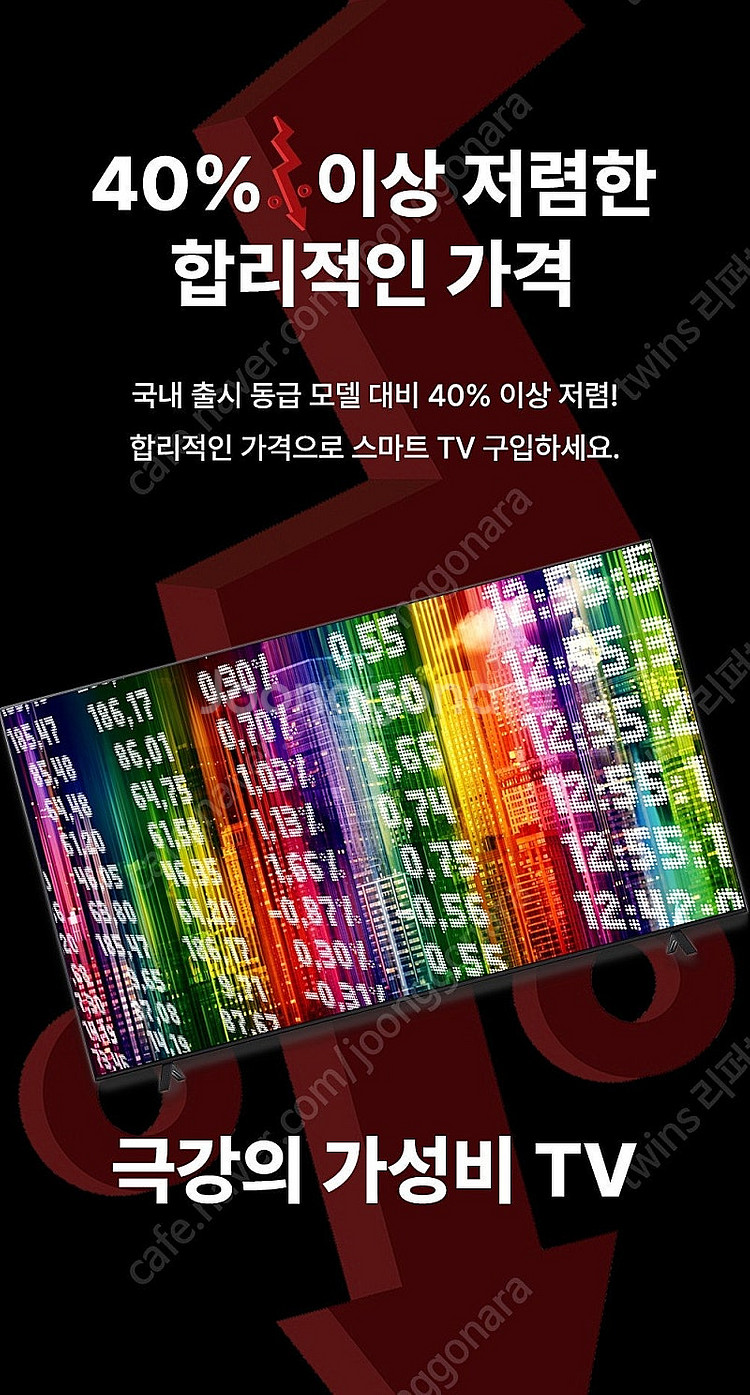 저렴한 스마트 삼성TV 리퍼티비 넷플릭스 유튜브 티빙 ...--2