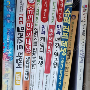 일러스트 데생, 작법서 7권, 모치즈키 준 판도라하츠 일러스트북, 화보집 팝니다.