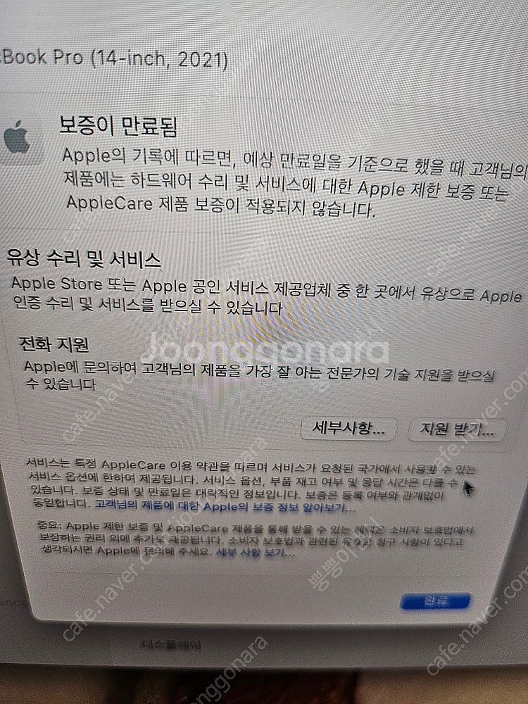 맥북프로 m1 pro ram 32gb ssd 512gb--9
