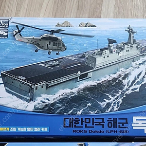 1/700독도함 프라모델 미개봉