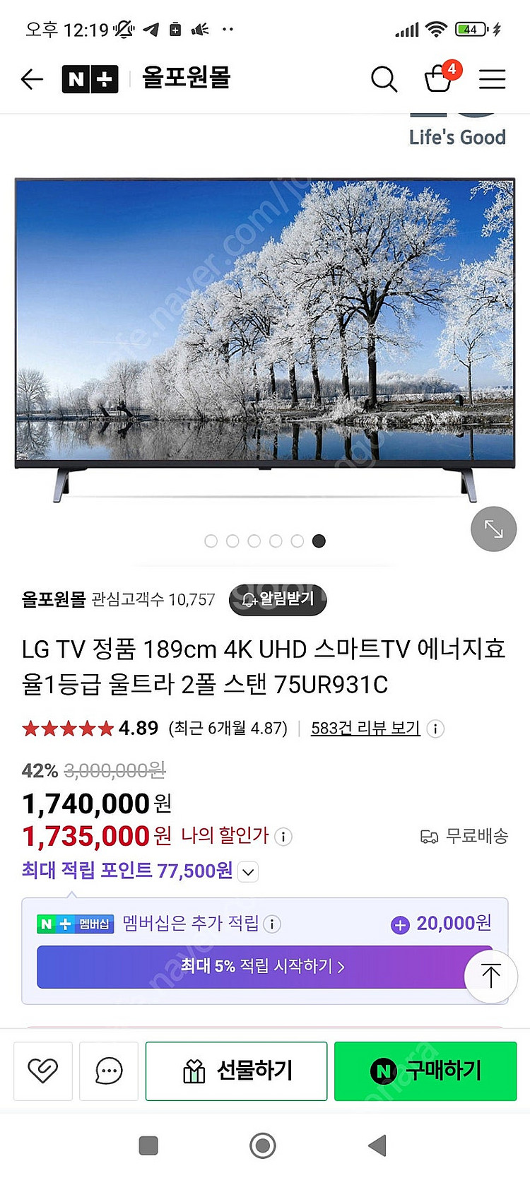 LG 4K울트라 TV새상품--0