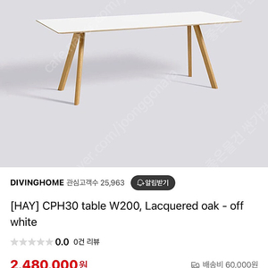 [HAY] CPH30 table W200, Lacquered oak - off white 테이블