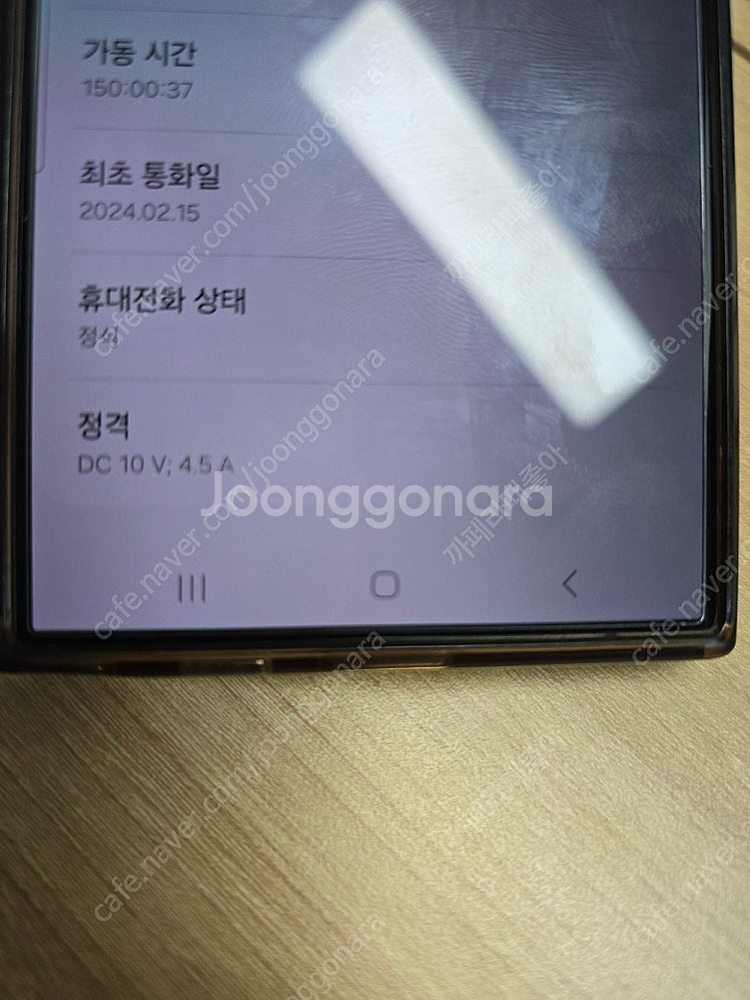 갤럭시 24 울트라 1테라 티타늄블랙 팔아요--0