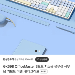 한성 gk698 저소음 사무용 무선 키보드