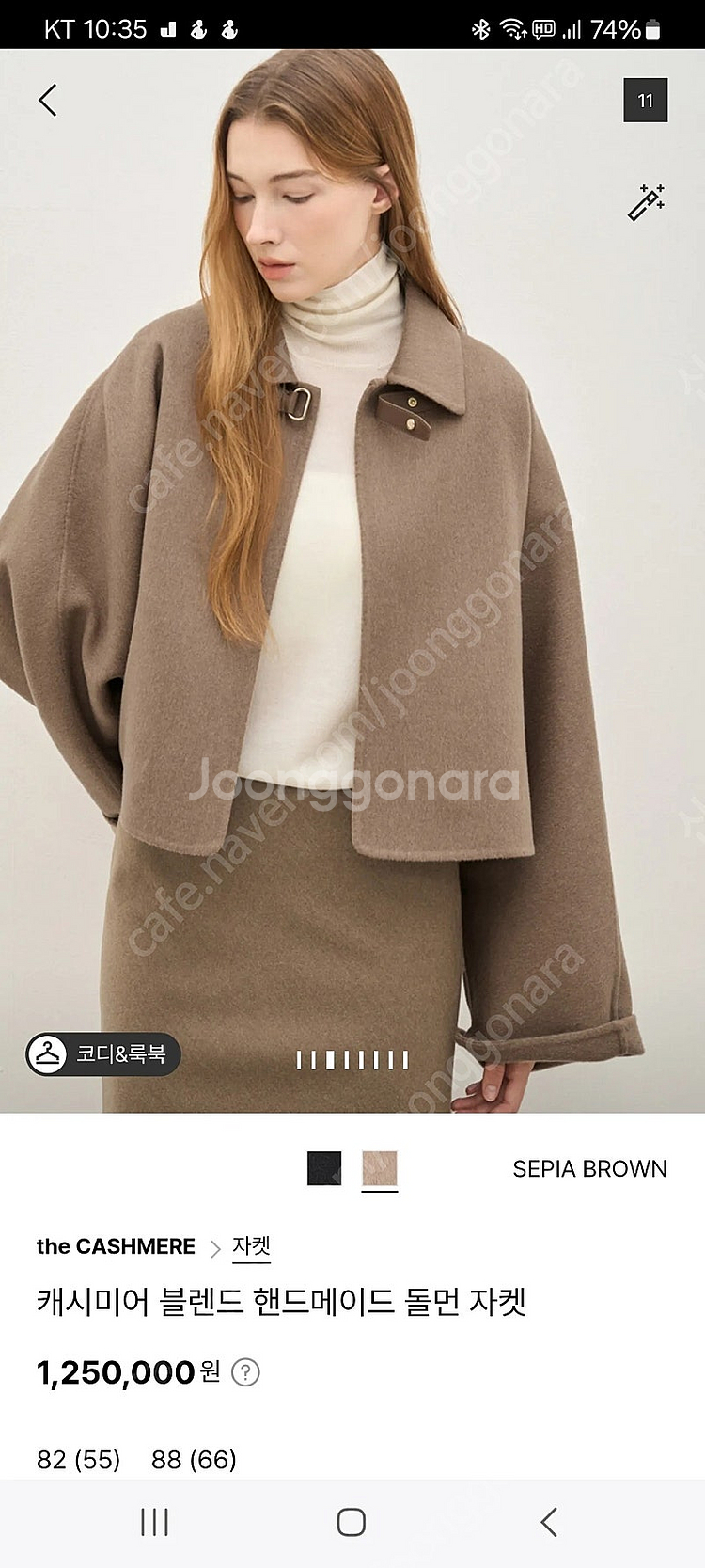 더캐시미어 코트--0