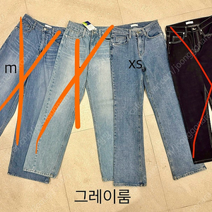 그레이룸/브론 청바지 xs