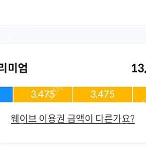 피클플러스 웨이브 함께 하실 분