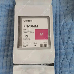 canon 캐논 플로터 잉크 pfi-104m 미개봉