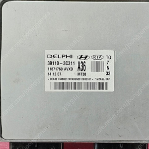 (중고) 그렌저TG 중고품 ECU 중고 (바로시동가능제품) 39110-3C311 A36 / 391103C311