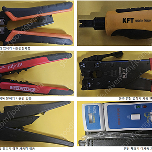전선 피복 탈피기 외 5종(사진) 팝니다