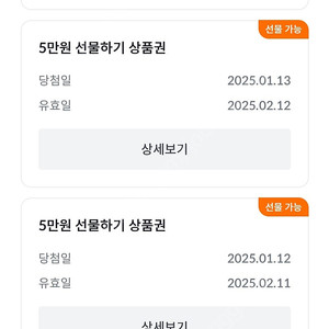 빗썸 선물하기 상품권 맞교환 하실분