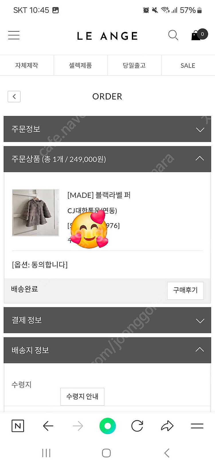 리앙쥬 블랙라벨 에코퍼 새상품판매합니다--2