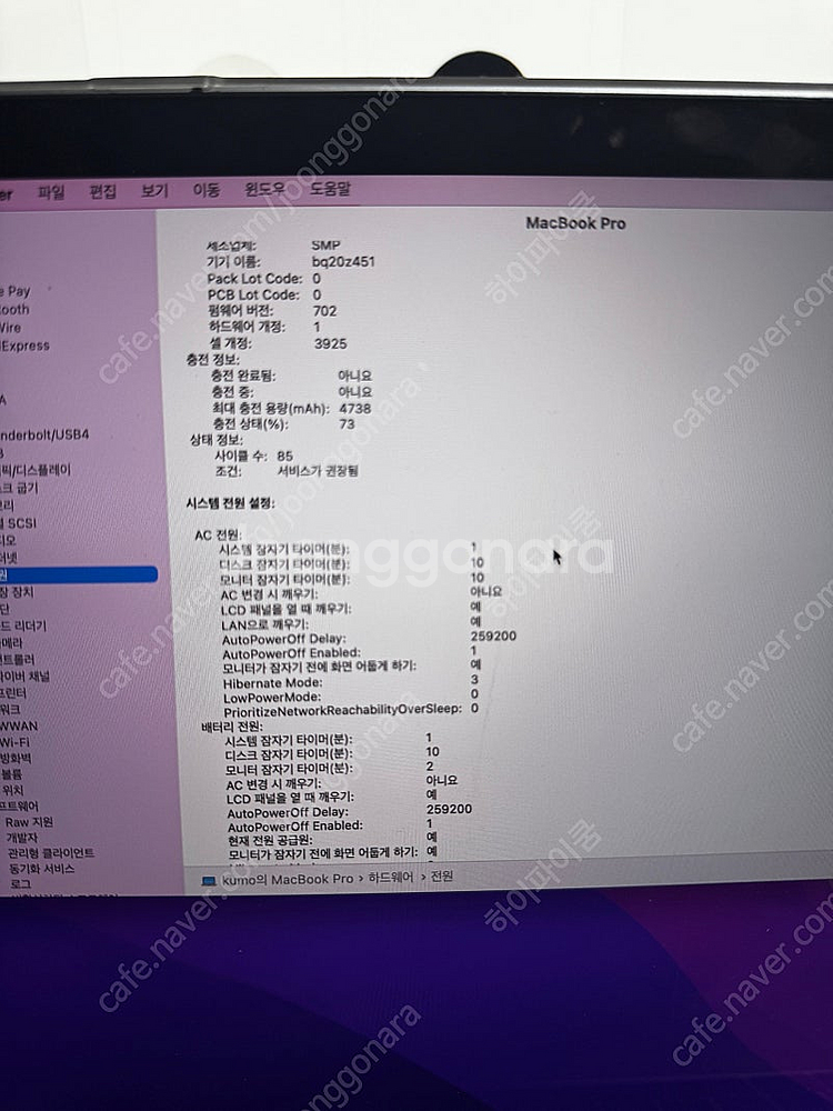맥북 프로 15인치 (2016 터치바) 판매합니다--1