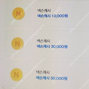 넥슨캐시 90%에 팝니다