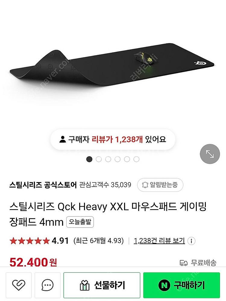 스틸시리즈 Qck Heavy XXL 마우스패드 게이밍 ...--0