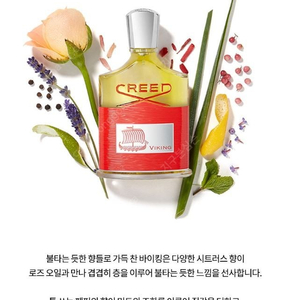 크리드 바이킹 100ml EDP 미개봉 새제품 / 정품인증가능