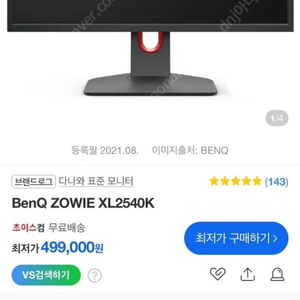 벤큐 xl2540k 팝니다. fhd 240hz 무결점