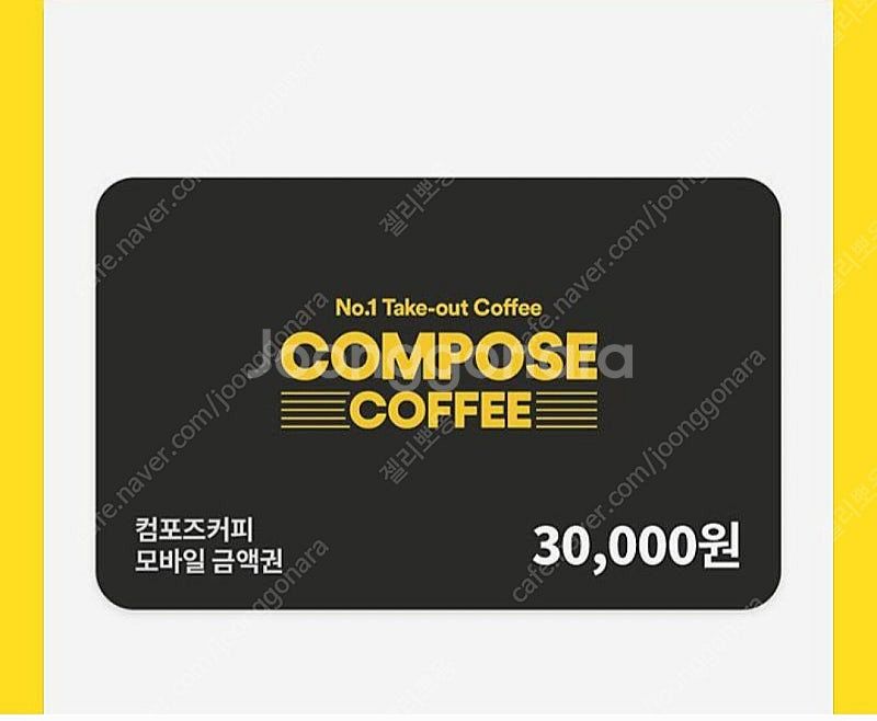 컴포즈 3만원--0