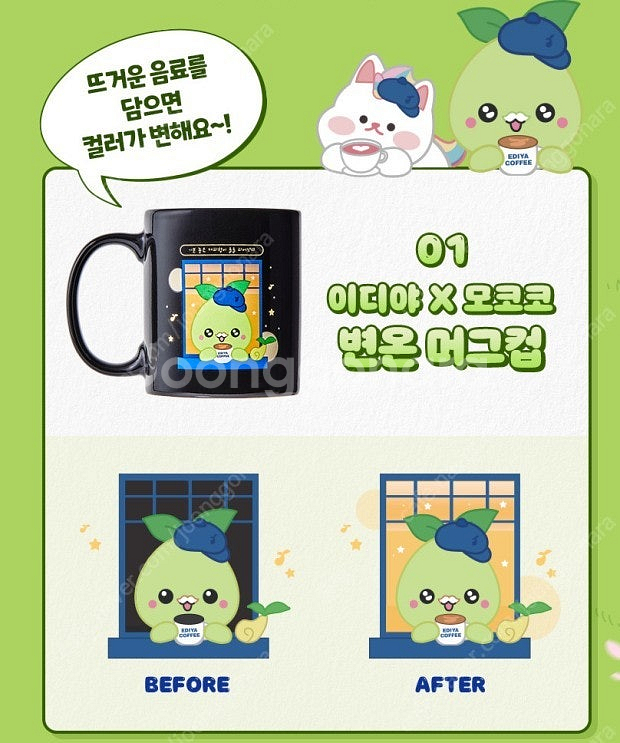 모코코 변온 머그컵+콜드컵 바리스타 패키지--1