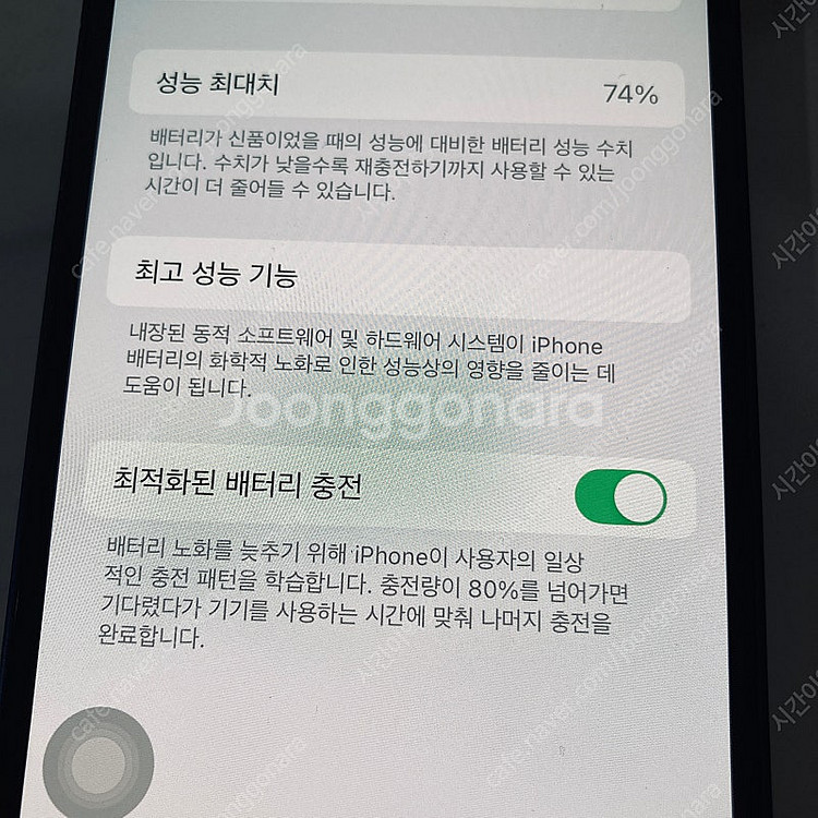 자급제 아이폰12미니 블루 64기가 액정S급 17만5천...--6