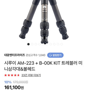 후지필름 ex-4 (블랙), xf 18-55mm, 시루이 AM-223 + B-00K KIT 카본삼각대, 카메라 가방 세트로 팝니다