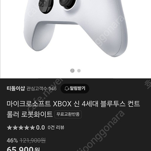 마이크로소프트 XBOX 신 4세대 블루투스 컨트롤러 로봇화이트 신동품