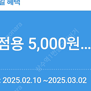 다이소 5천원 금액권 4500원에 팝니다